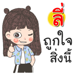 Li Za Ngu Ngi