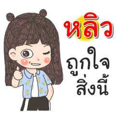 Liew Za Ngu Ngi