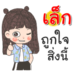 Lek Za Ngu Ngi