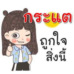 Kratae Za Ngu Ngi