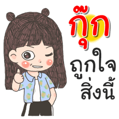 Kook Za Ngu Ngi