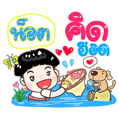 Not Sticker Isan boy Style v.1