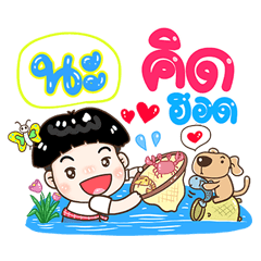 Na Sticker Isan boy Style v.1