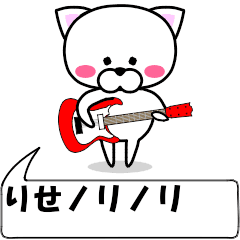 "rise" dedicated name Sticker Move