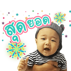 Baby Tawan ver1