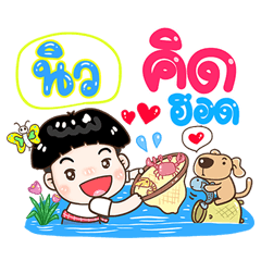 New Sticker Isan boy Style v.1