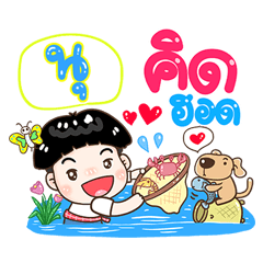 Nu Sticker Isan boy Style v.1