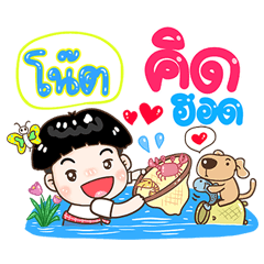Note Sticker Isan boy Style v.1