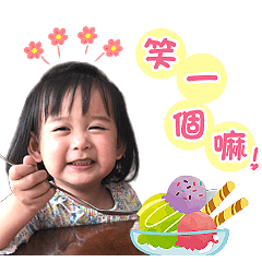 我是庭庭寶貝 tingting