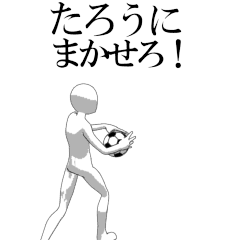 TARO's moving football stamp.