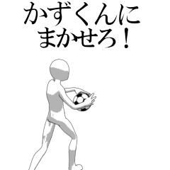 KAZUKUN's moving football stamp.