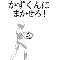 KAZUKUN's moving football stamp.