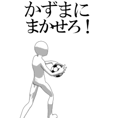 KAZUMA's moving football stamp.