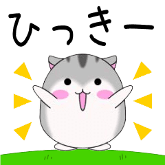 Move! Hikkii designated name Sticker