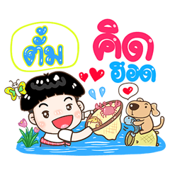 Tam Sticker Isan boy Style v.1