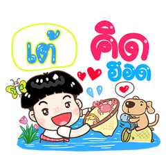 Tae Sticker Isan boy Style v.1