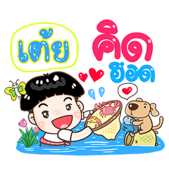 Teoy Sticker Isan boy Style v.1
