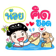 Noi Sticker Isan boy Style v.1