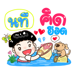 Natee Sticker Isan boy Style v.1