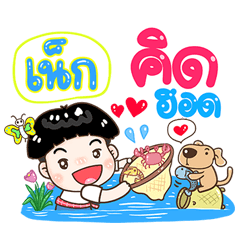 Next Sticker Isan boy Style v.1