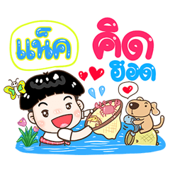 Nack Sticker Isan boy Style v.1