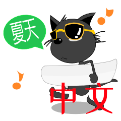 Walking cat in summer by chinese