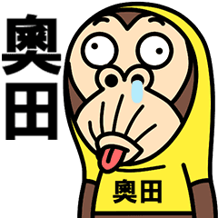 Ota is a Funny Monkey