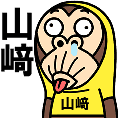 Yamazaki is a Funny Monkey