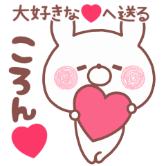 LOVE KORON4