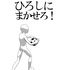 HIROSHI's moving football stamp.