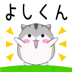 Move! Yoshikun designated name Sticker