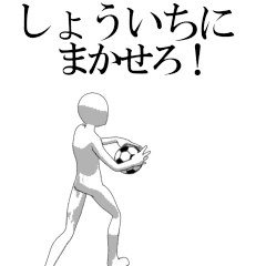 SHOICHI's moving football stamp.