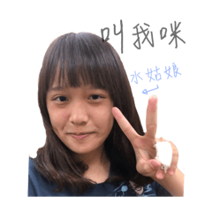 來，吃草