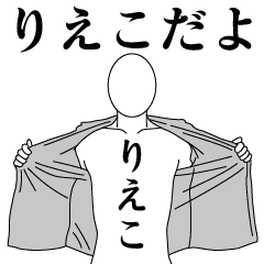 RIEKO REVOLUTION 2
