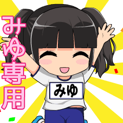 Cute sticker dedicated for miyu.