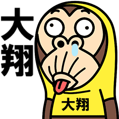 Hiroto is a Funny Monkey