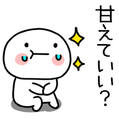 毎日彼氏 ダンナに送るスタンプ Line スタンプ Line Store