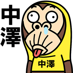 Nakazawa, is a Funny Monkey