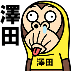 Sawada, is a Funny Monkey