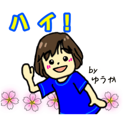 髪型 ショートボブ ゆうか専用 スタンプ Line スタンプ Line Store 髪型 ショートボブ ゆうか専用 スタンプ Line スタンプ Line Store