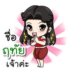 My name is Reuthai (V. Female warrior)