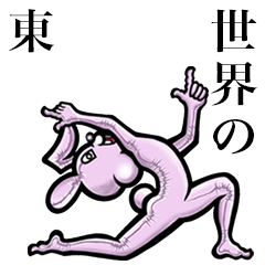 Pink bunny sticker! Azuma Aduma Higashi