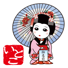 365days, Japanese dance for ITOKO