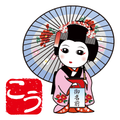 365days, Japanese dance for KOU