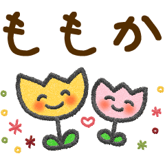 ももか 大人かわいい名前スタンプ Line スタンプ Line Store ももか 大人かわいい名前スタンプ Line スタンプ Line Store