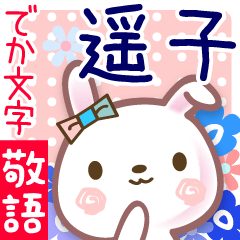 Rabbit sticker for Tooko