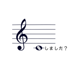 頭文字が音符 Line スタンプ Line Store 頭文字が音符 Line スタンプ Line Store