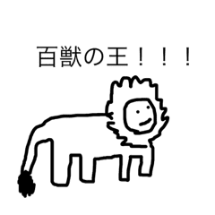 喋る動物 Line スタンプ Line Store