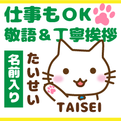 TAISEI:Polite greetings.Animal Cat