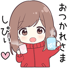 ジャージちゃん【しぴぃ】に送る専用